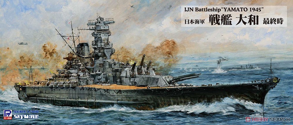 IJN Battleship Yamato 1945 (Plastic model) - HobbySearch