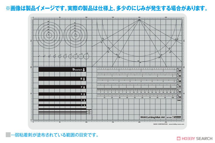 HG弱粘着カッティングマット A4 (工具) その他の画像6