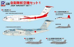 自衛隊航空機セット1(X-2、F-35A、F-35B×各4機、C-2×2機入り) (プラモデル)