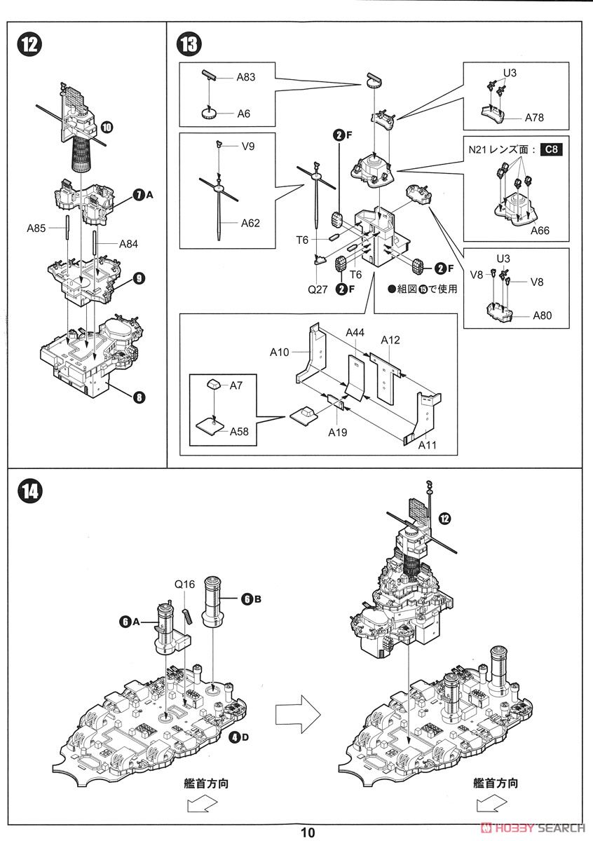 USN Battleship BB-45 Colorado 1944 (Plastic model) Assembly guide7