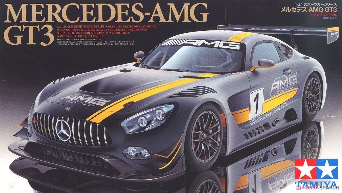 メルセデス AMG GT3 (プラモデル) パッケージ1