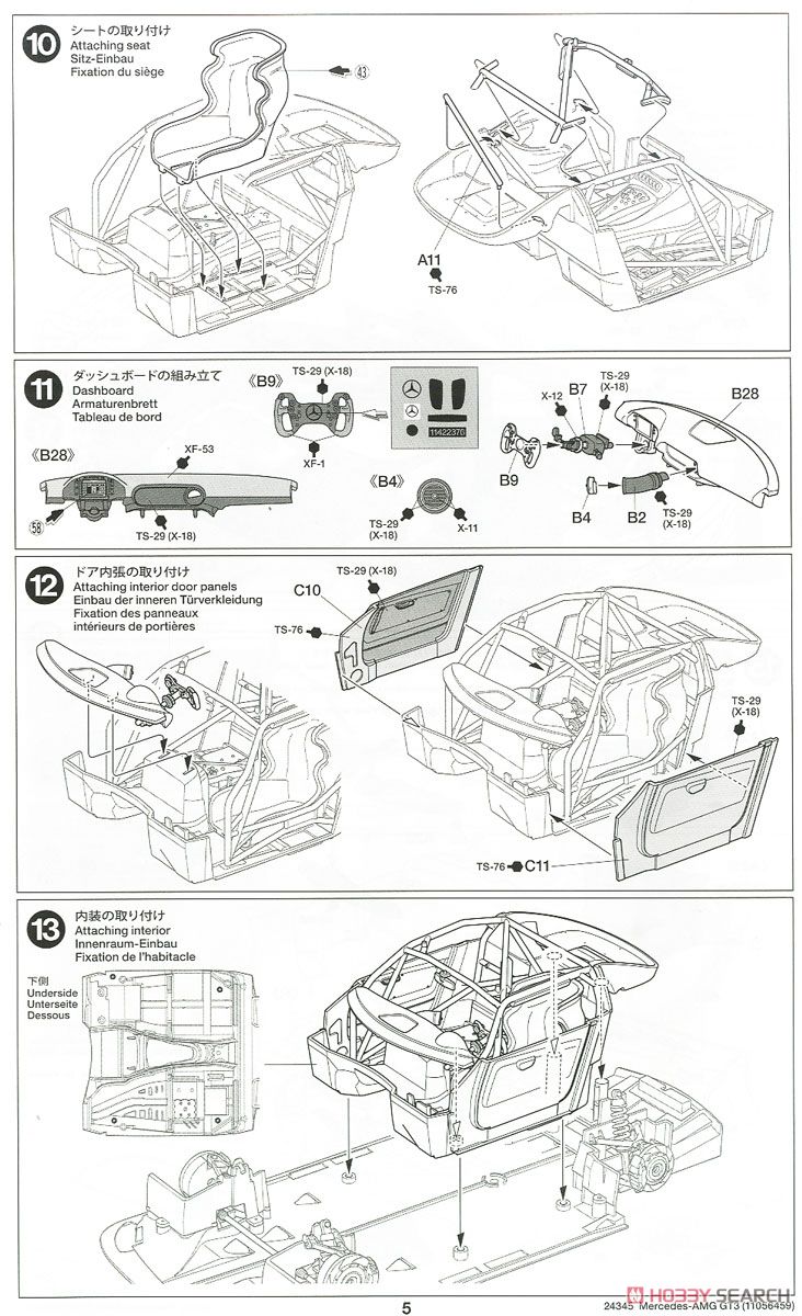 メルセデス AMG GT3 (プラモデル) 設計図4