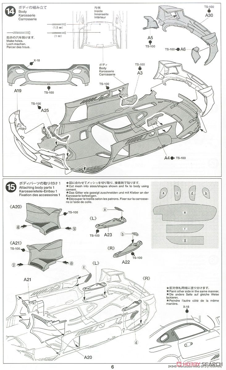 メルセデス AMG GT3 (プラモデル) 設計図5