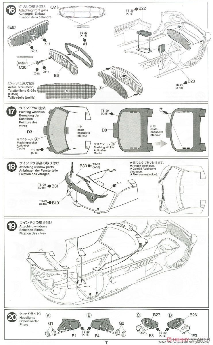 メルセデス AMG GT3 (プラモデル) 設計図6