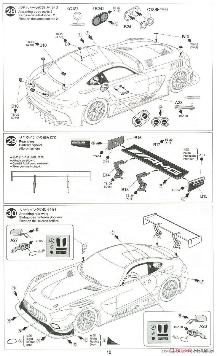 メルセデス AMG GT3 (プラモデル) 設計図9