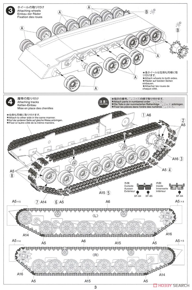 アメリカ M1A2 エイブラムス戦車 (プラモデル) 設計図2