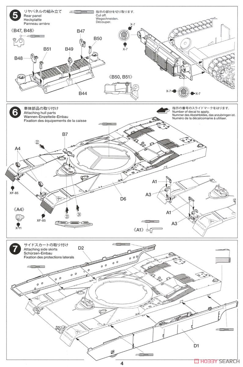 アメリカ M1A2 エイブラムス戦車 (プラモデル) 設計図3