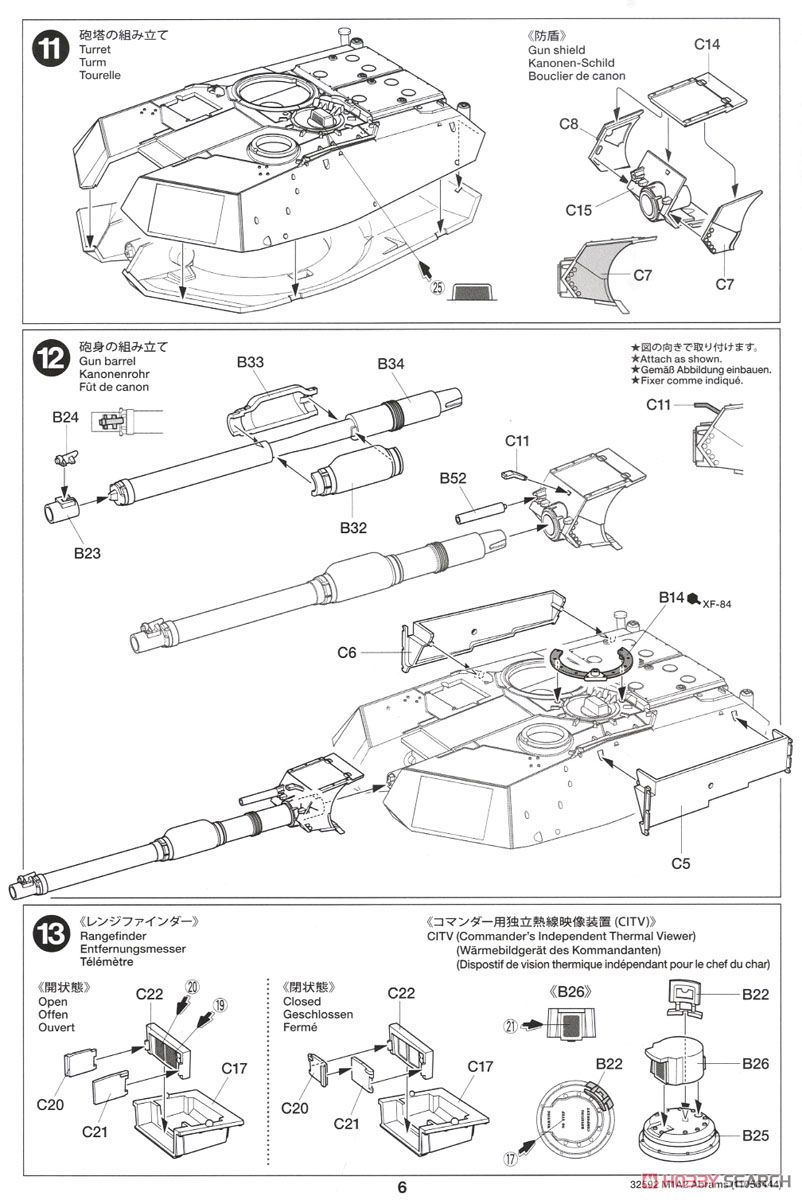 アメリカ M1A2 エイブラムス戦車 (プラモデル) 設計図5