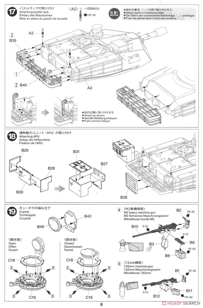 アメリカ M1A2 エイブラムス戦車 (プラモデル) 設計図7