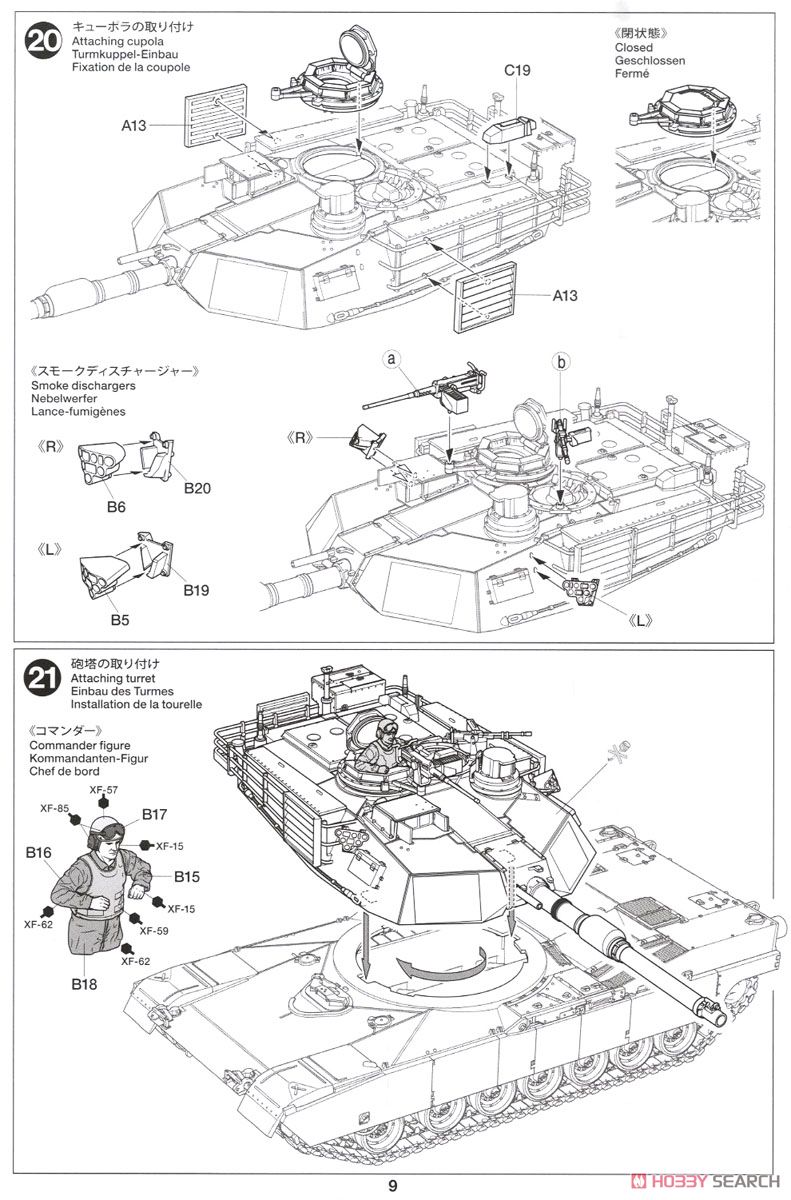 アメリカ M1A2 エイブラムス戦車 (プラモデル) 設計図8