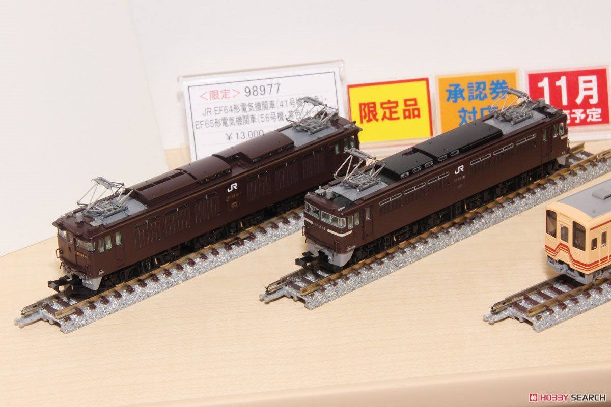 【限定品】 JR EF64形電気機関車(41号機・茶色)・EF65形電気機関車(56号機・茶色)セット (2両セット) (鉄道模型) その他の画像1