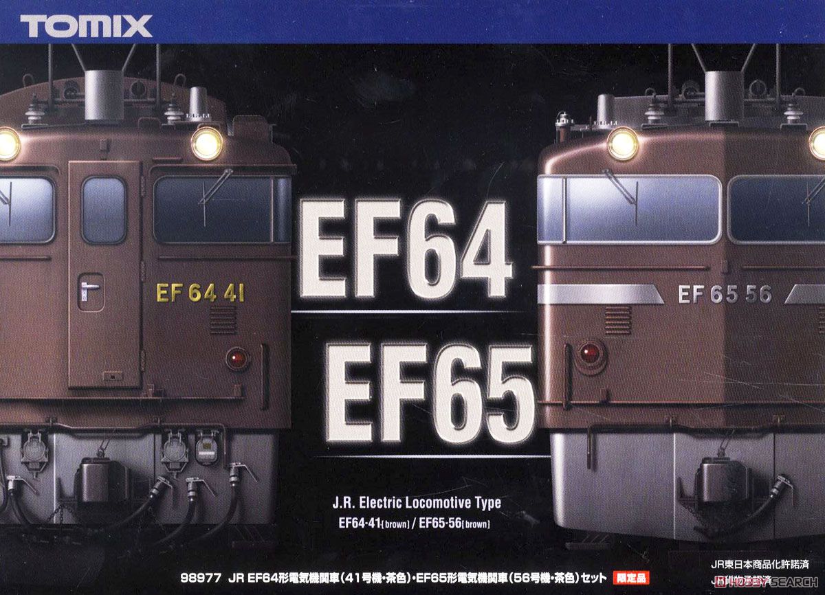 【限定品】 JR EF64形電気機関車(41号機・茶色)・EF65形電気機関車(56号機・茶色)セット (2両セット) (鉄道模型) パッケージ1