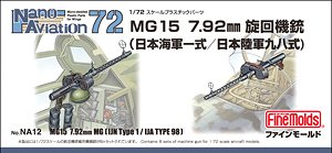 1/72 MG15 7.92mm旋回機銃 (海軍一式/陸軍九八式) (プラモデル)