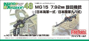 1/48 MG15 7.92mm Machine Gun (Plastic model)