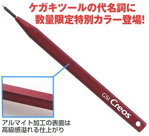 Mr.ラインチゼル 赤アルマイト (工具)