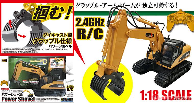 2.4GHz 1:18 R/C Power Shovel Grapple Specification (RC Model) Other picture1