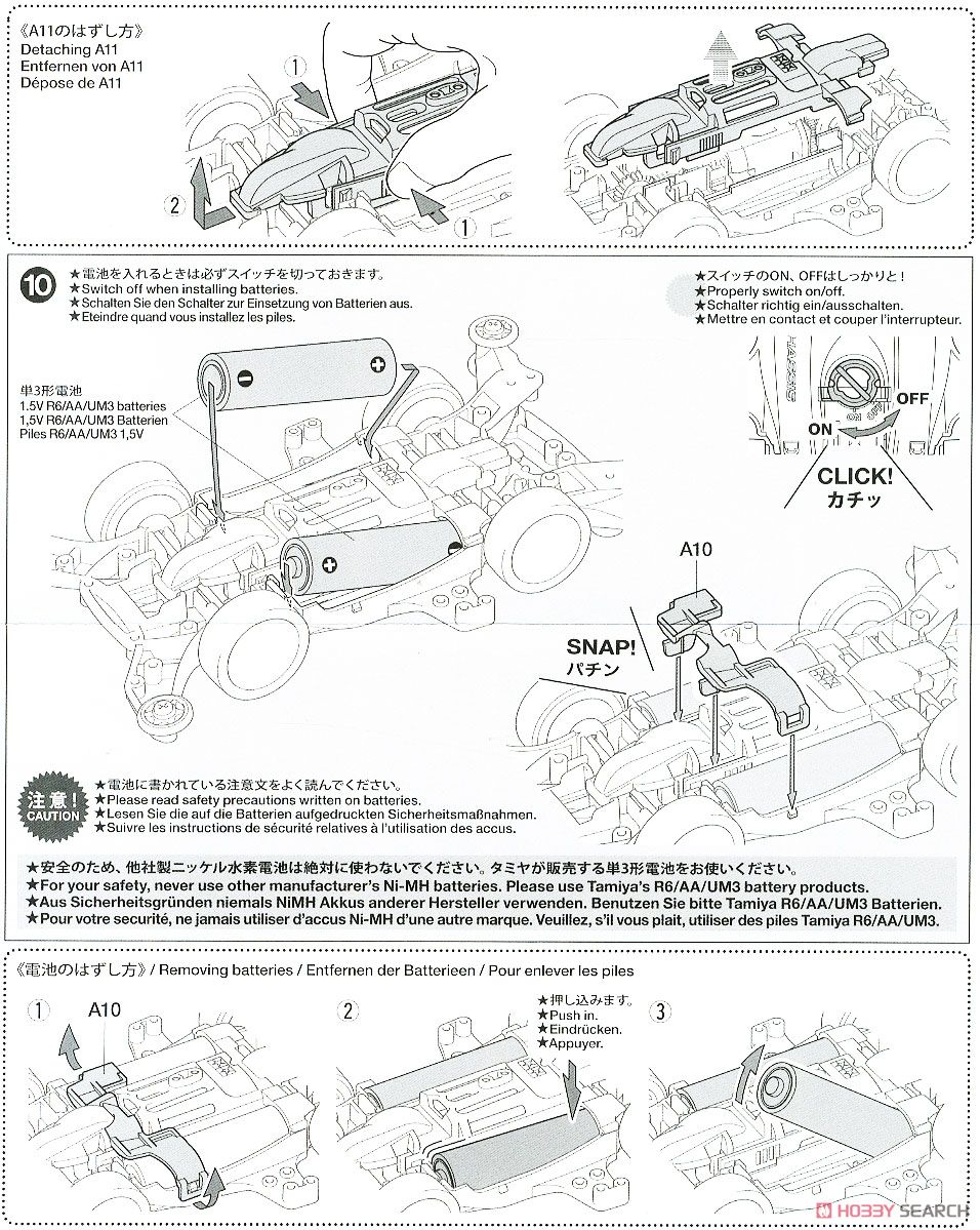 ミニ四駆 ドッグ GT (MAシャーシ) (ミニ四駆) 設計図5
