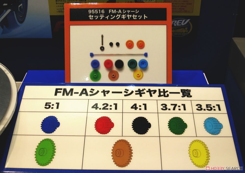 FM-Aシャーシ セッティングギヤセット (ミニ四駆) その他の画像1