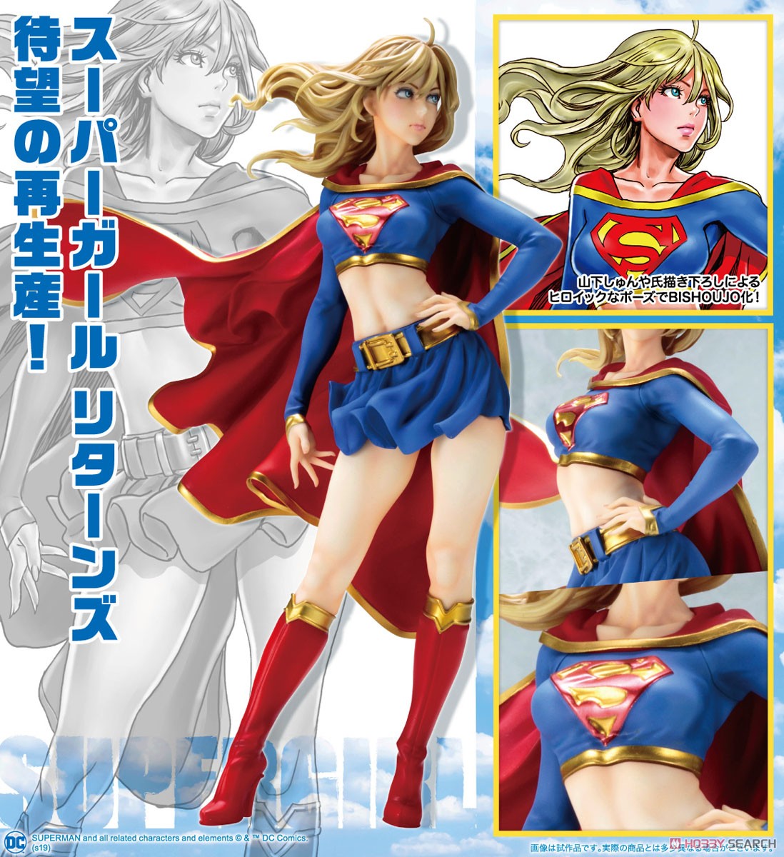 DC COMICS美少女 スーパーガール リターンズ (完成品) 商品画像11
