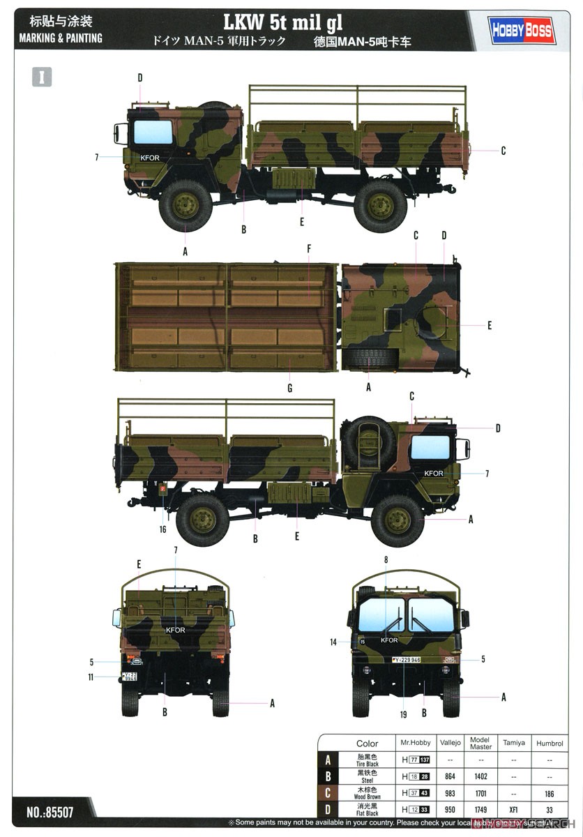ドイツ MAN-5 軍用トラック (プラモデル) 塗装1