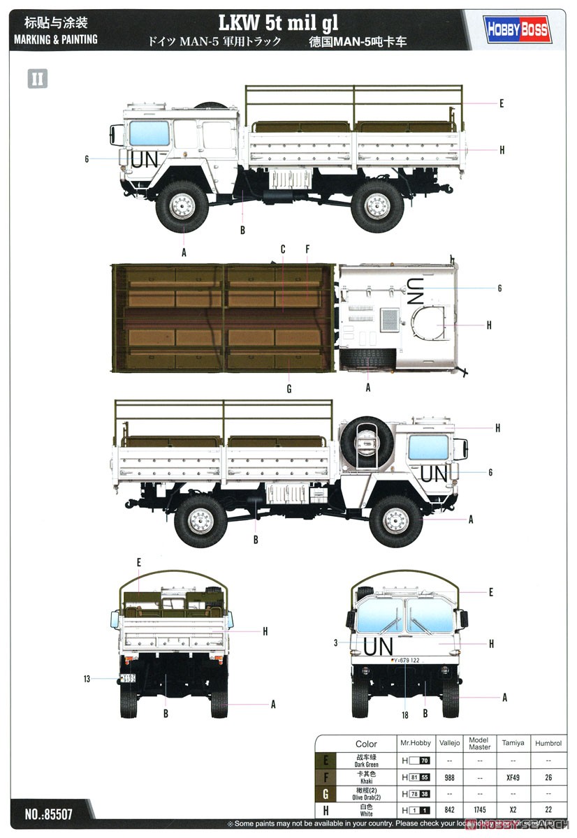 ドイツ MAN-5 軍用トラック (プラモデル) 塗装2