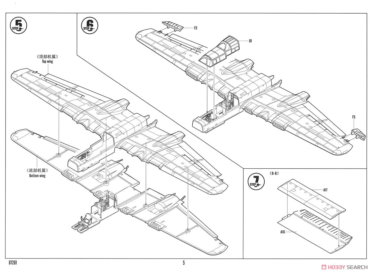 P-61A Black Widow (Plastic model) Assembly guide3