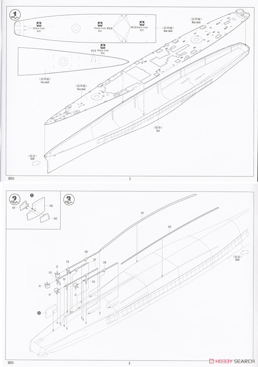 アメリカ海軍 大型巡洋艦グアムCB-2 (プラモデル) 設計図1