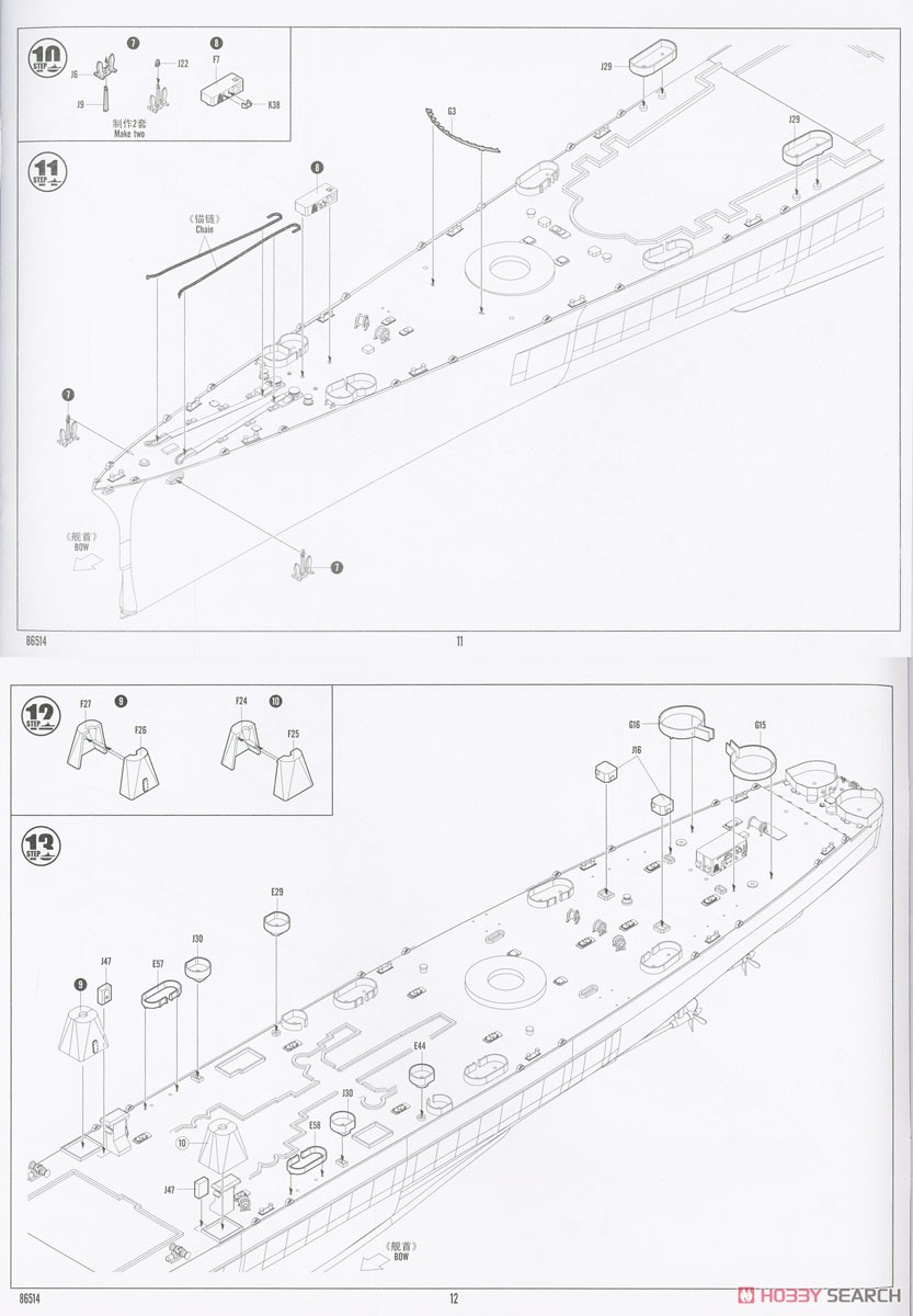 アメリカ海軍 大型巡洋艦グアムCB-2 (プラモデル) 設計図4