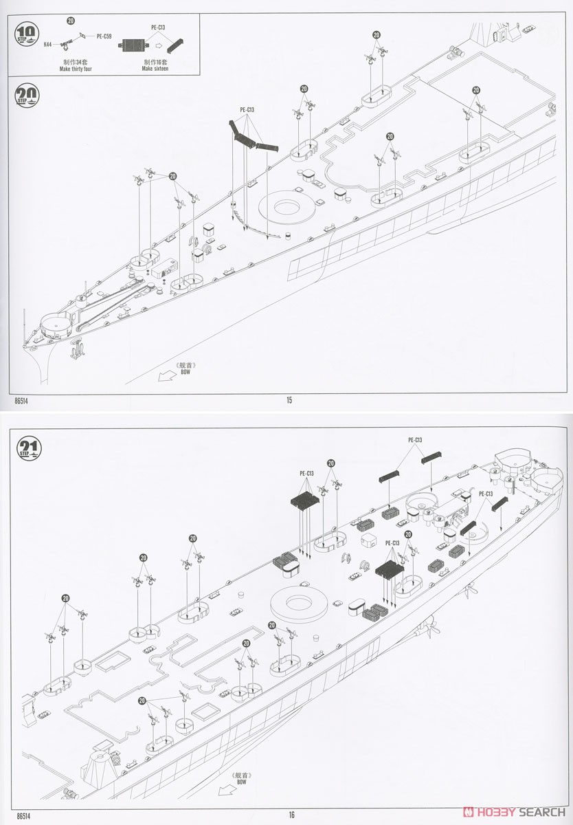 アメリカ海軍 大型巡洋艦グアムCB-2 (プラモデル) 設計図6