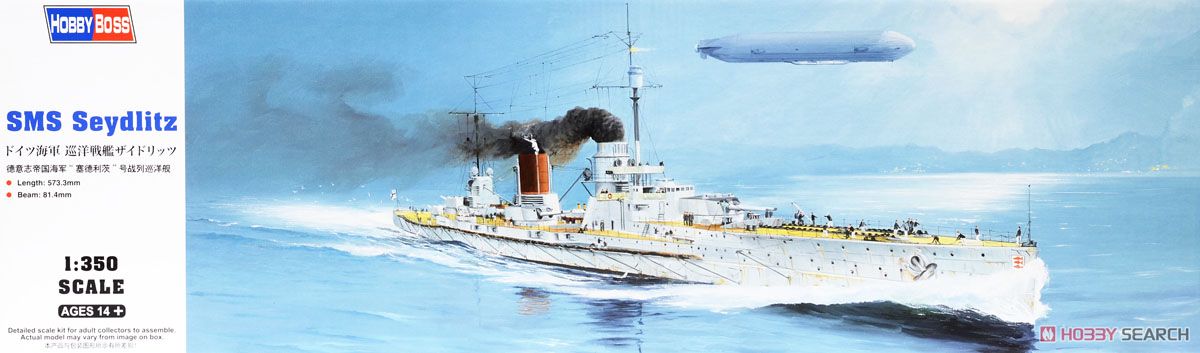 ドイツ海軍 巡洋戦艦ザイドリッツ (プラモデル) パッケージ1