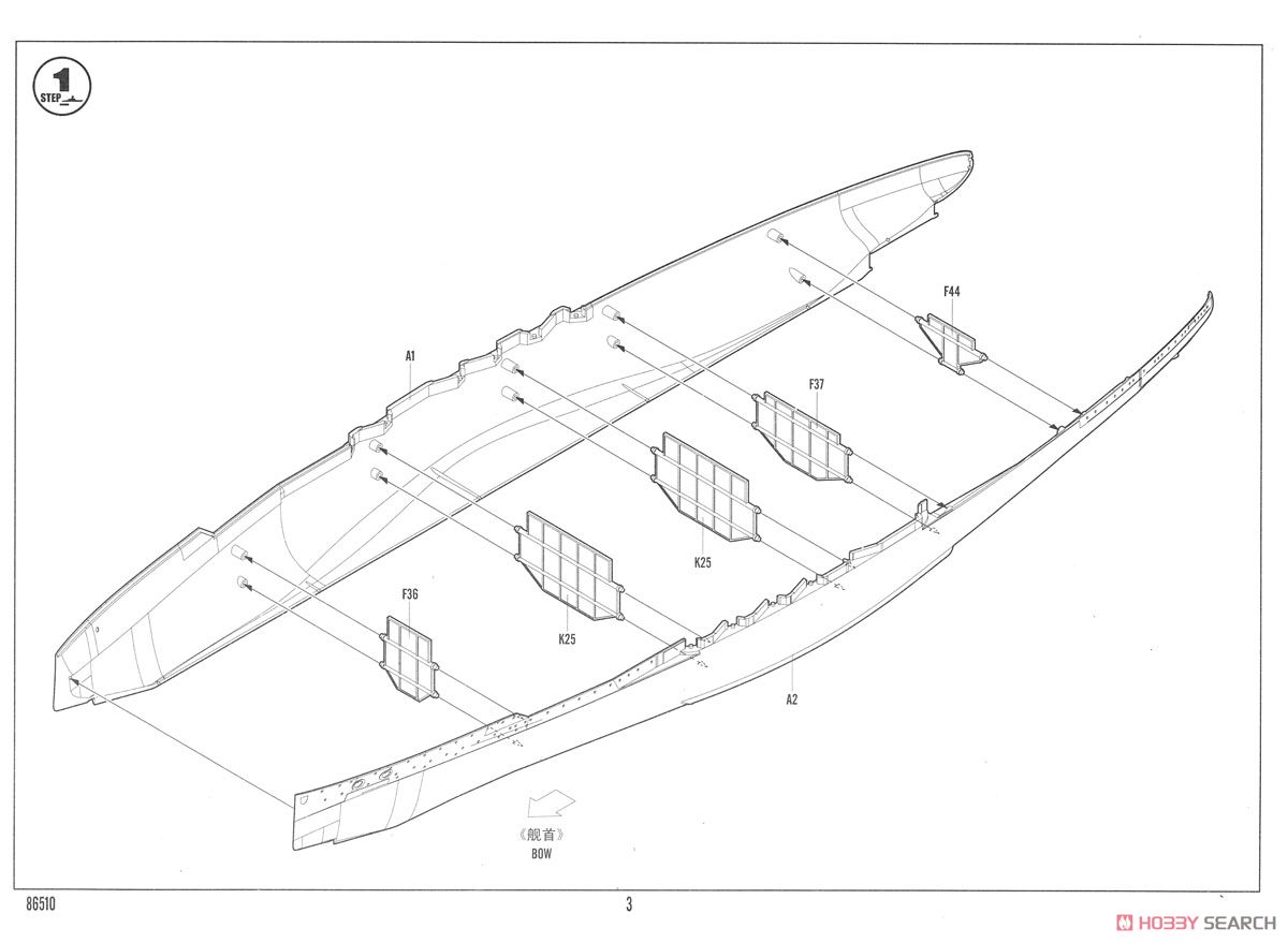 ドイツ海軍 巡洋戦艦ザイドリッツ (プラモデル) 設計図1