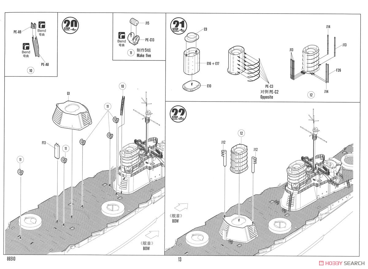 ドイツ海軍 巡洋戦艦ザイドリッツ (プラモデル) 設計図11