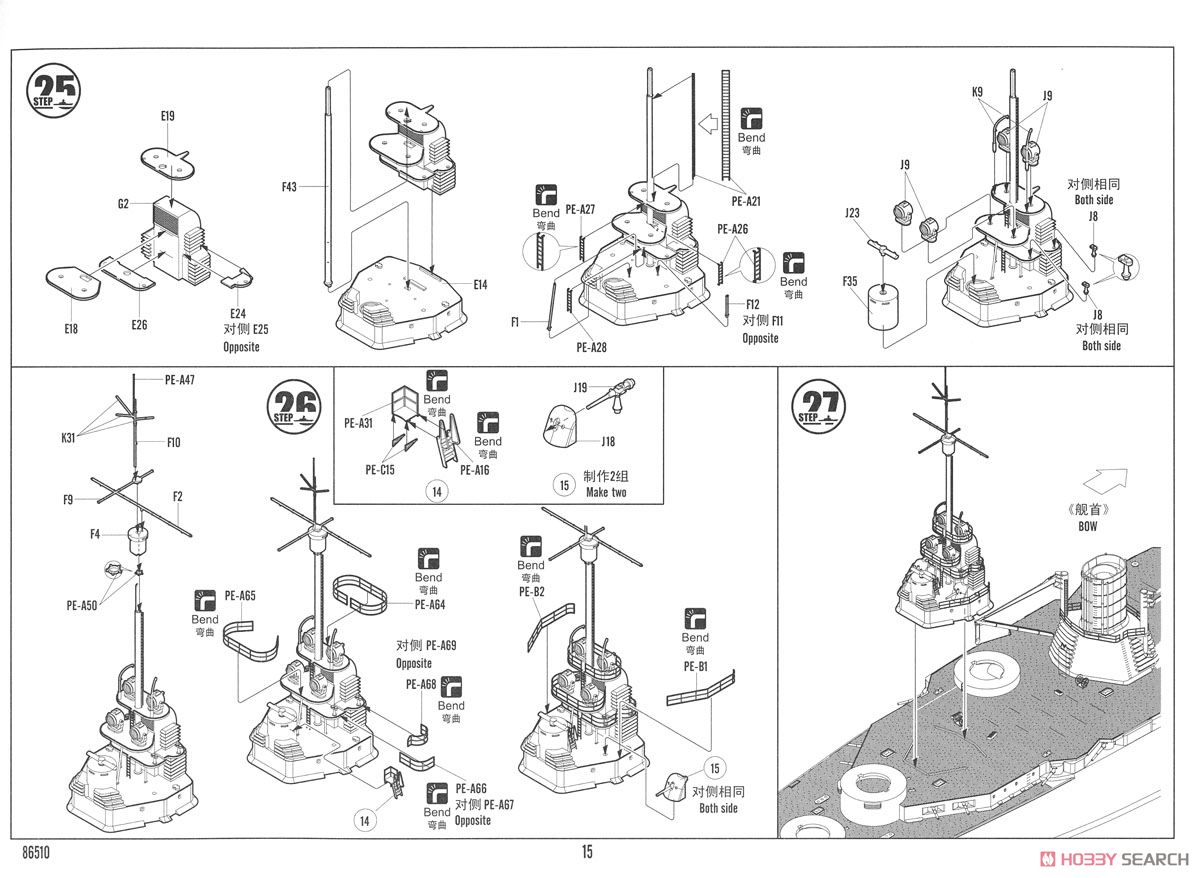 ドイツ海軍 巡洋戦艦ザイドリッツ (プラモデル) 設計図13
