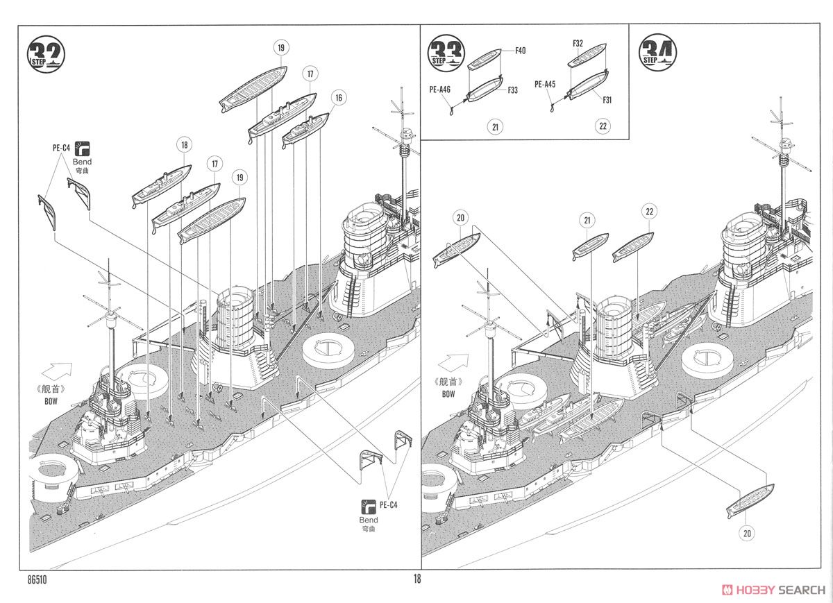 ドイツ海軍 巡洋戦艦ザイドリッツ (プラモデル) 設計図16