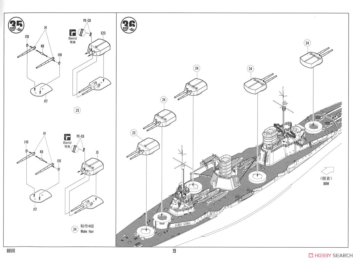 ドイツ海軍 巡洋戦艦ザイドリッツ (プラモデル) 設計図17