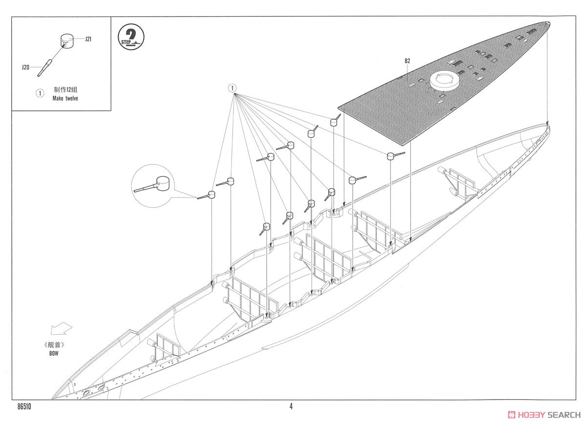 ドイツ海軍 巡洋戦艦ザイドリッツ (プラモデル) 設計図2