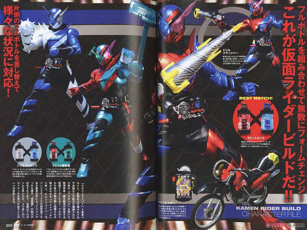 東映ヒーローMAX Vol.56 (画集・設定資料集) 商品画像2