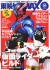 東映ヒーローMAX Vol.56 (画集・設定資料集) 商品画像1 サムネイル