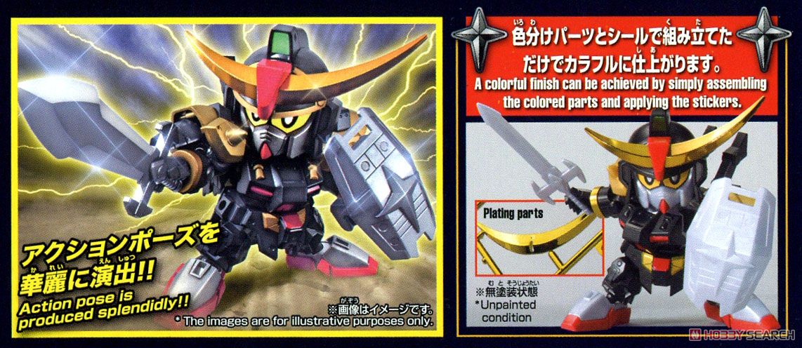 LEGEND BB 武者頑駄無真悪参 (SD) (ガンプラ) 商品画像11