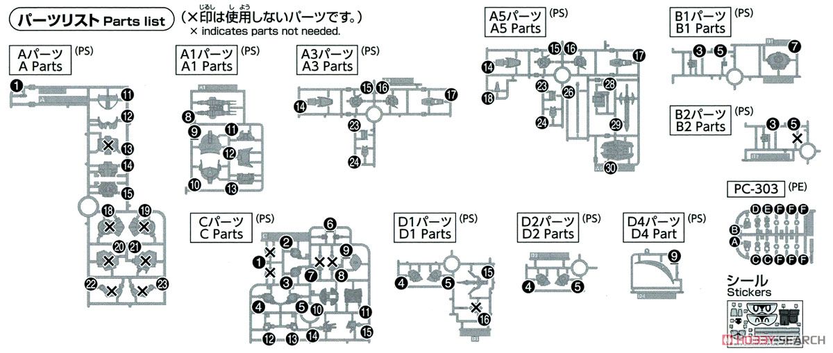 LEGEND BB 武者頑駄無真悪参 (SD) (ガンプラ) 設計図3