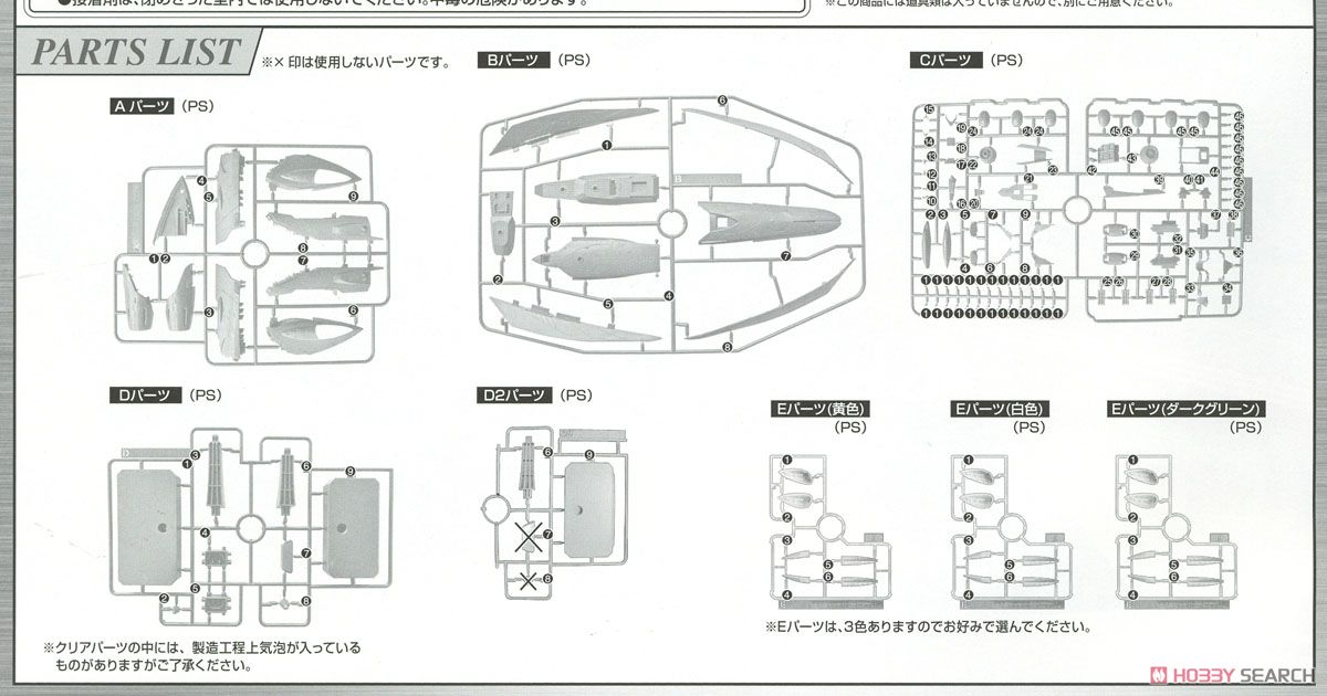 大ガミラス帝国航宙艦隊 ガミラス艦セット 2202 (1/1000) (プラモデル) 設計図10