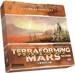 Terraforming Mars (Japanese edition) (Board Game)