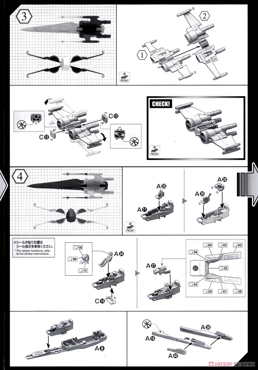 1/72 Xウイング・ファイター レジスタンス ブルー中隊仕様 (プラモデル) 設計図4