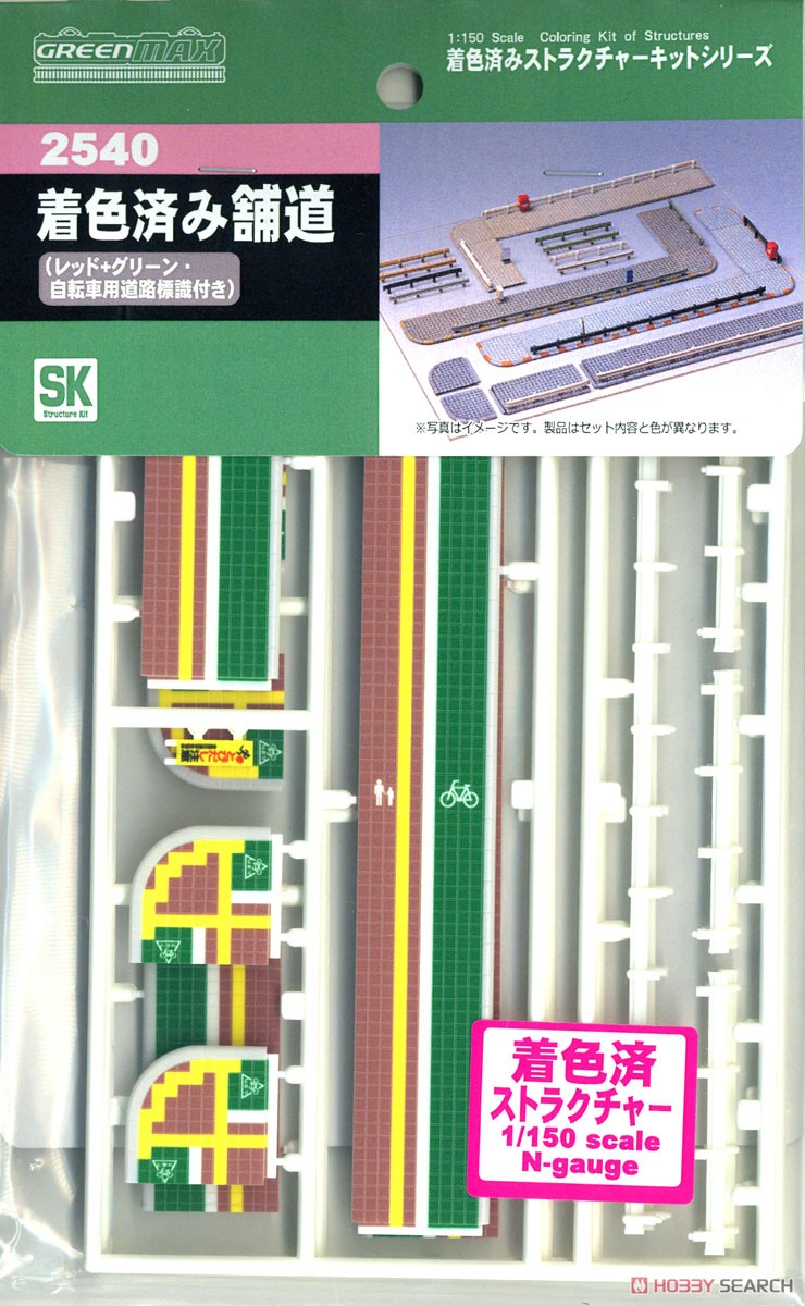着色済み 舗道 (レッド＋グリーン・自転車用道路標識付き) (鉄道模型) 商品画像1