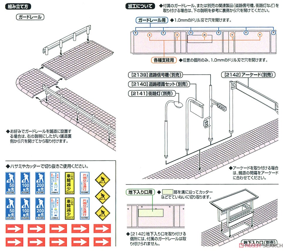 着色済み 舗道 (レッド＋グリーン・自転車用道路標識付き) (鉄道模型) 商品画像2
