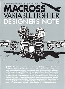 Macross Variable Fighter Designer`s Note (Art Book)