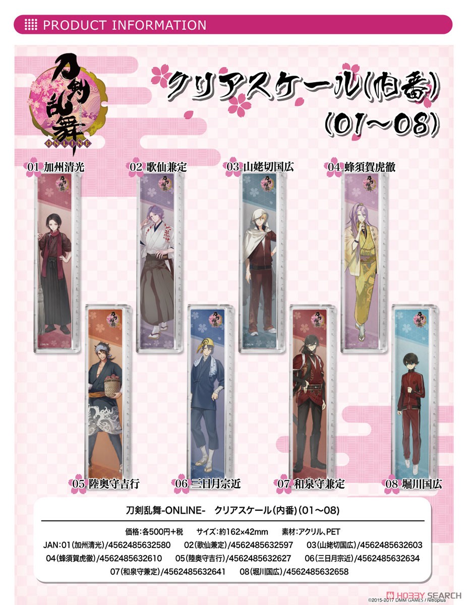 刀剣乱舞 Online クリアスケール 内番 04 蜂須賀虎徹 キャラクターグッズ その他の画像 刀剣乱舞 Online クリアスケール 内番 04 蜂須賀虎徹 キャラクターグッズ その他の画像