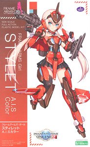 フレームアームズ・ガール スティレット A.I.Sカラー (プラモデル)