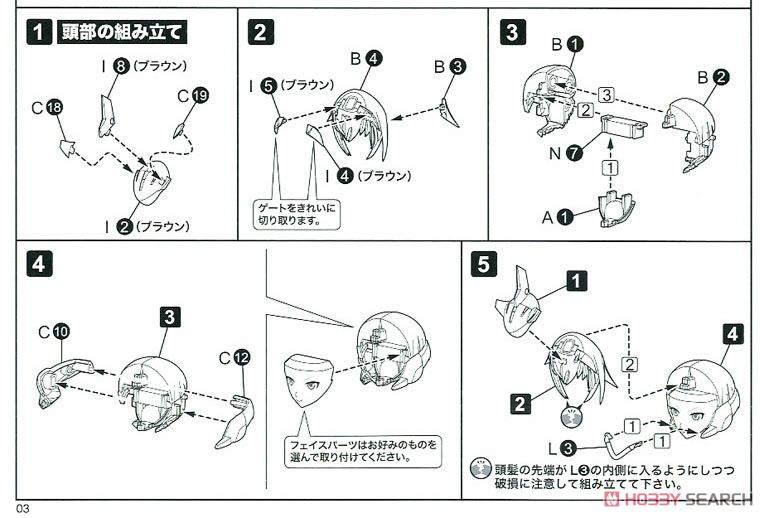 Frame Arms Girl Stylet A.I.S Color (Plastic model) Assembly guide1