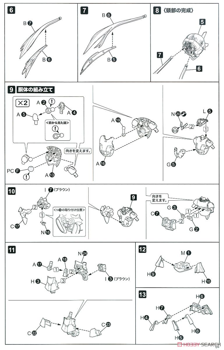 Frame Arms Girl Stylet A.I.S Color (Plastic model) Assembly guide2